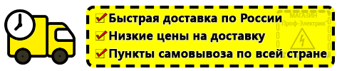 Доставка Стабилизатор напряжения энергия арс-1000 по России