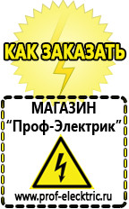 Магазин электрооборудования Проф-Электрик Сварочный инвертор россия 220 в Кубинке