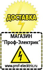 Магазин электрооборудования Проф-Электрик Понижающий трансформатор россия в Кубинке