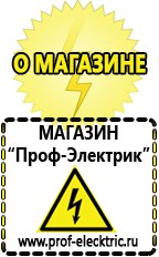 Магазин электрооборудования Проф-Электрик Стабилизаторы напряжения переменного тока для дома в Кубинке