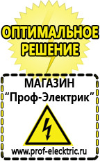 Магазин электрооборудования Проф-Электрик Тиристорный стабилизатор напряжения цена в Кубинке