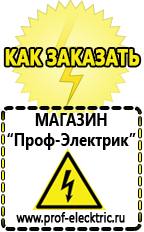Магазин электрооборудования Проф-Электрик Трансформатор латр-1.25 цена в Кубинке