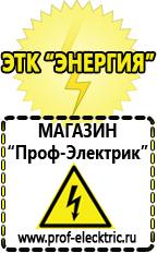 Магазин электрооборудования Проф-Электрик Стабилизатор напряжения 12 вольт 10 ампер купить в Кубинке