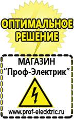 Магазин электрооборудования Проф-Электрик Стабилизатор напряжения трехфазный 10 квт для дома в Кубинке