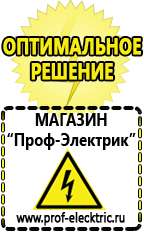 Магазин электрооборудования Проф-Электрик Двигатель для мотоблока с понижающим редуктором в Кубинке