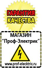 Магазин электрооборудования Проф-Электрик Трансформатор тока каталог в Кубинке