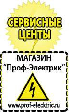 Магазин электрооборудования Проф-Электрик Стабилизатор напряжения 12 вольт для светодиодов в авто купить в Кубинке